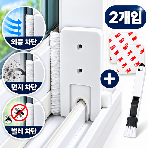 주로드 창문 벌레 차단 틈막이 창틀 벌레막이 문풍지 풍지판 창문 틈새막이, 1세트