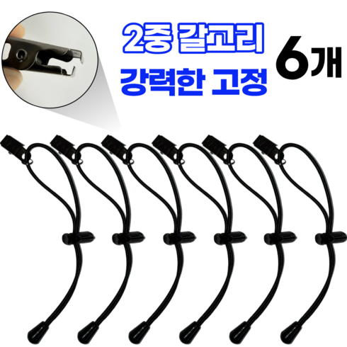 단올림 바지 밑단 고정 끌림방지 집게, 6개, 블랙