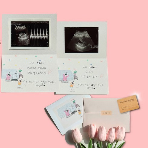 투하츠베이비 부모님 임밍아웃 이벤트 카드, 할머니+할머니