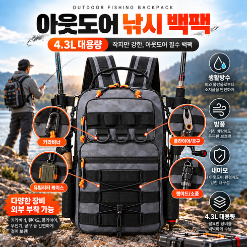 대용량 낚시배낭 다용도 낚시 공구 수납 백팩 낚시 원투 보조 가방 등산 다용도 일상생활 대용량 실용성 백팩 아웃도어 스틱백팩 캠핑 보조가방 바다낚시구가방, 회색