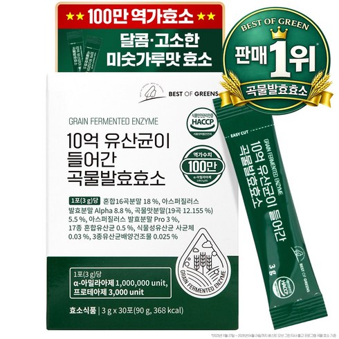 베스트오브그린 곡물효소 30p, 30회분, 1개