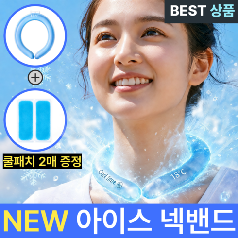 리브엔 세포빙결 아이스 넥밴드 쿨링 냉감 넥쿨러, 1개, 아이스블루
