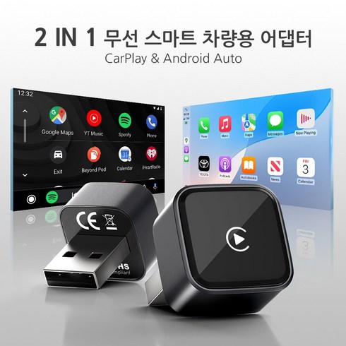 자동차 무선 스마트 카플레이 어댑터 안드로이드 오토 플러그 앤 플레이 2 in 1, 블랙, CA