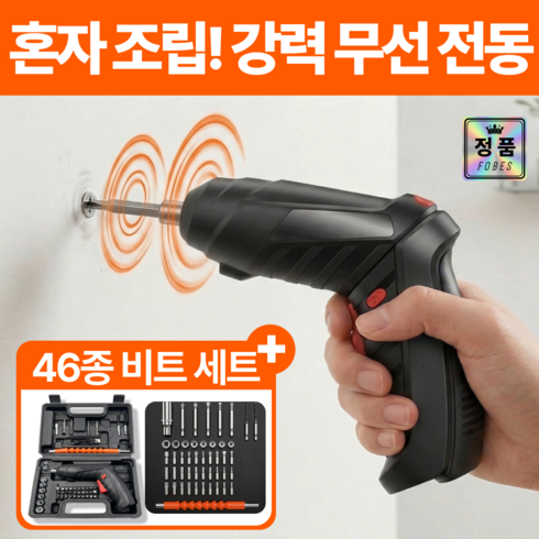 포베즈 착조립 무선 미니 올인원 4.2V 전동드라이버 공구세트, 1세트