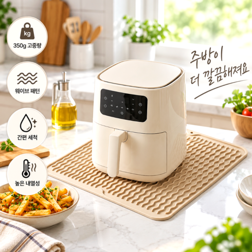 윤베라 에어프라이어 열차단 단열 실리콘 매트, 1개, 베이지