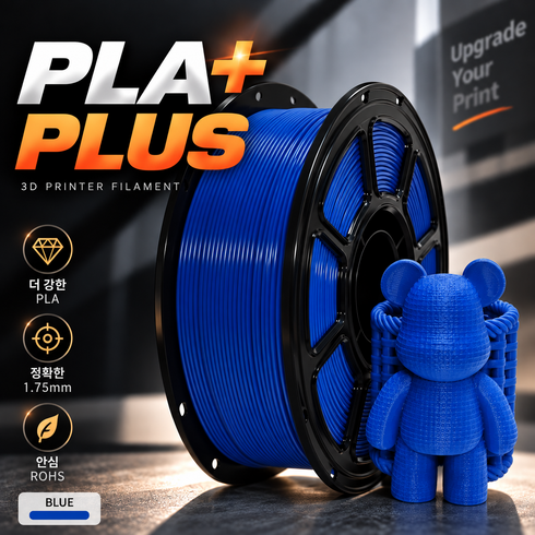 올리민 PLA+ PLUS 고강도 3D 프린터 필라멘트 1.75mm 1kg 정밀 출력용, 블루