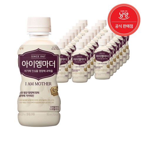 아이엠마더 액상분유 1단계 160 ml, 160ml, 24개