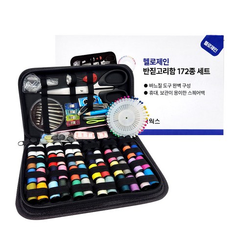 헬로제인 반짇고리함 172종 세트, 1개, 블랙