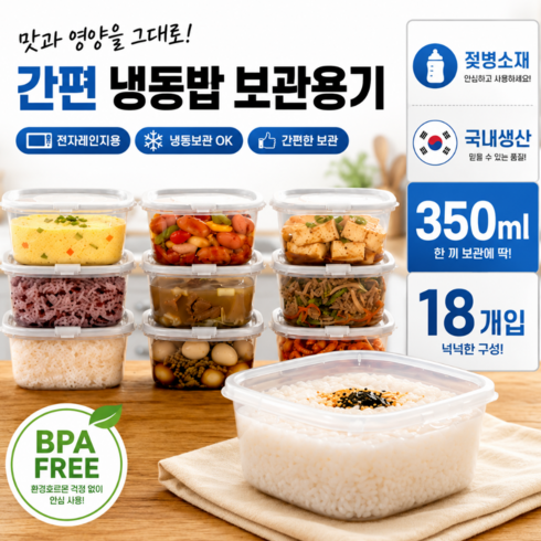 모던퀘스트 냉동 밥 보관 용기 전자렌지용 밀폐용기, 18개, 그레이