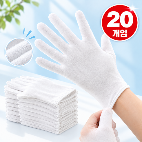 디에이치 얇은 면장갑 예식장갑 흰장갑 하얀 작업용 행사장장갑, 20개, 화이트