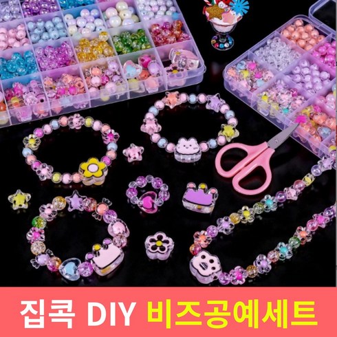 마이제이컴퍼니 비즈 공예 키트 악세사리 만들기, 1개, 파스텔 24칸