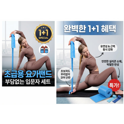 구오빌 고탄력 요가밴드 초급용 라텍스 스트레칭밴드 0.35mm 1+1, 핑크, 2개