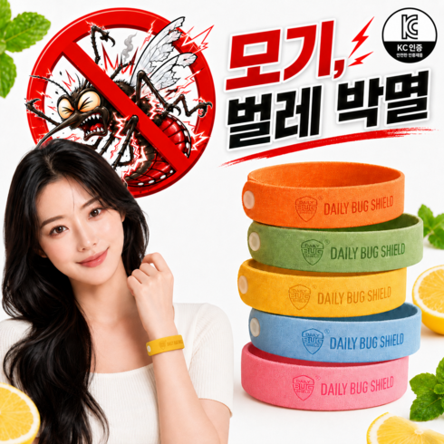 짹짹몰 모기퇴치 팔찌 썸머 밴드 kc인증 동남아, 15개, 10g