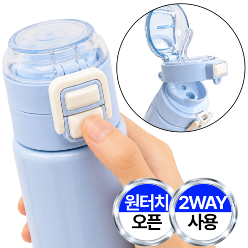 디네이브 톡오픈 원터치 텀블러 빨대 스텐 500ml, 1개, 파스텔 블루