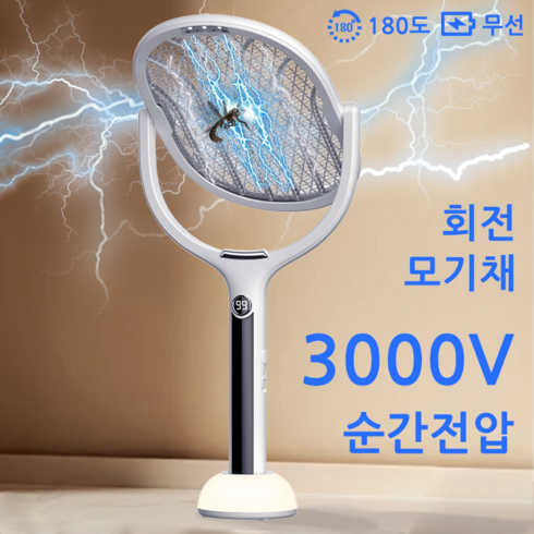 Ambition 프리미엄 접이식 전기모기채 type-c 충전식, 화이트