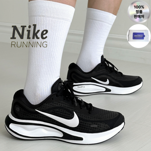 나이키 NIKE 저니 런 남성 여성 런닝화 JRNN 발편한 가벼운 데일리 패션 운동화 HIGHMAX 물티슈 증정