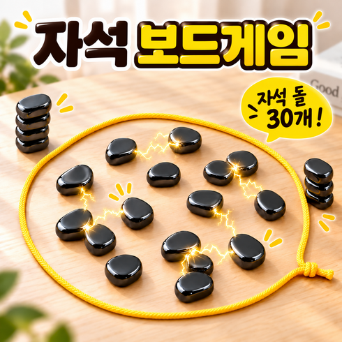 모디움 클러스터 자석놀이 자석 보드게임, 1개