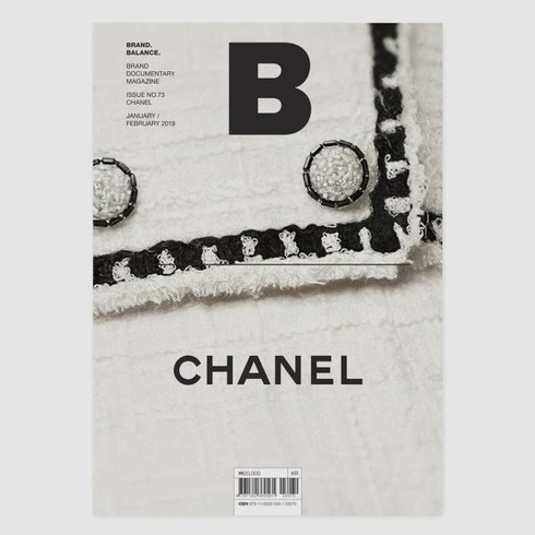 매거진 B Magazine B Vol.73 : 샤넬 Chanel 국문판 2019.1.2, B Media Company 편집부, B Media Company