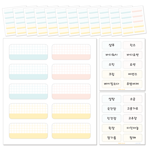 꼬모멜로소 방수 냉장고 라벨지 주방 양념통 정리 네임 스티커, 2단, 150p