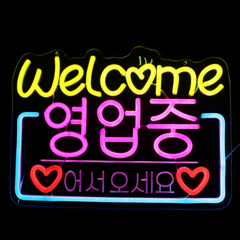SOFMEA LED 네온사인 영업중 40*29 cm 밝기를 조절할 수 있습니다 두 언어, BF-5V002