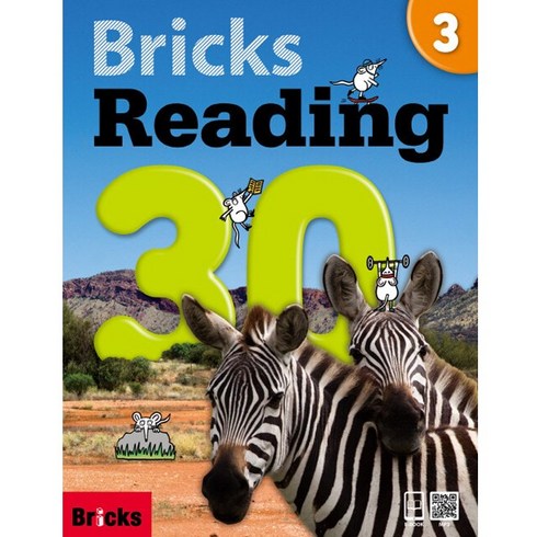 [브릭스 리딩] Bricks Reading 30, 사회평론, 30-3