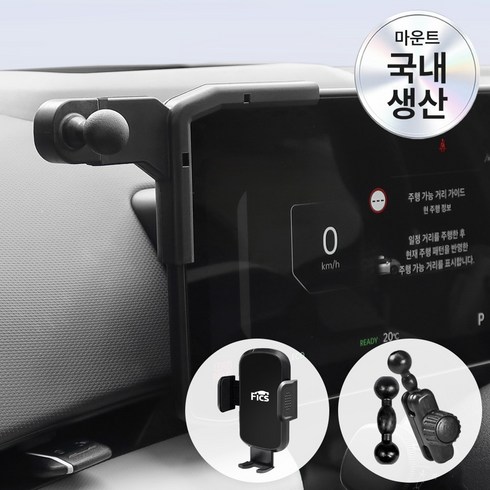 픽스글로벌 픽스 EV4 전용 핸드폰 거치대 세트 (좌측)