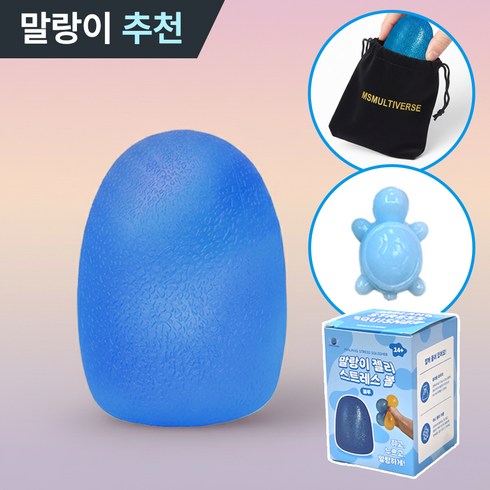 [MSMULTIVERSE] 느낌 천국 극락템 로제 공 스퀴시 스트레스볼 핫한 슬라임 실링볼 말랑이 젤리볼+파우치, 블루