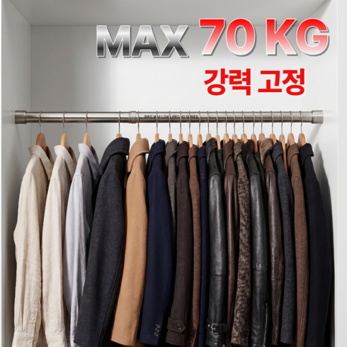 레이너리 옷장 장농 옷걸이 압축 봉 행거 옷걸이 파이프, 실버