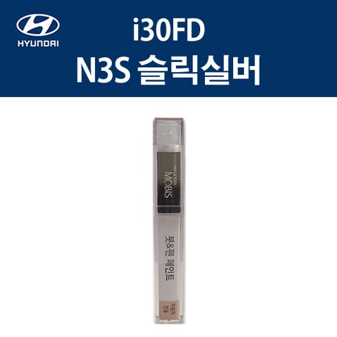 현대모비스 현대 순정 붓펜 페인트, 1개, 슬릭실버 (N3S)