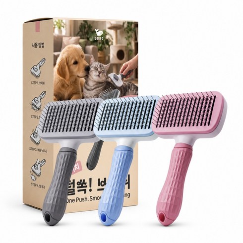 도로 원터치 털쏙 브러쉬 강아지 고양이 애견 죽은털제거 슬리커 빗, 핑크