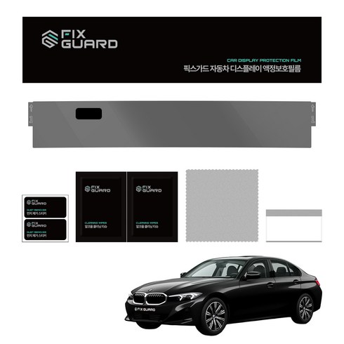픽스가드 BMW 3시리즈 G20 LCI 320i 320d 330e M340i G21 내비게이션 디스플레이 보호필름, 지문방지(무광)