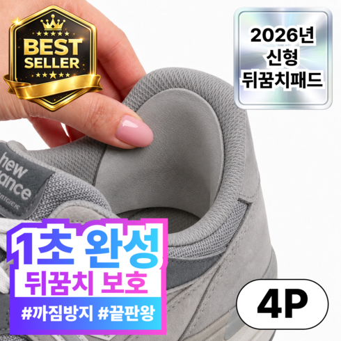 루엔티 잘라쓰는 뒤꿈치 사이즈조절 수선 패드, 1세트, 그레이