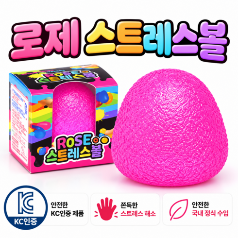 코지픽 말랑폭신 쫀득이 로제 스트레스볼 촉감놀이, 1개, 170g, 핑크
