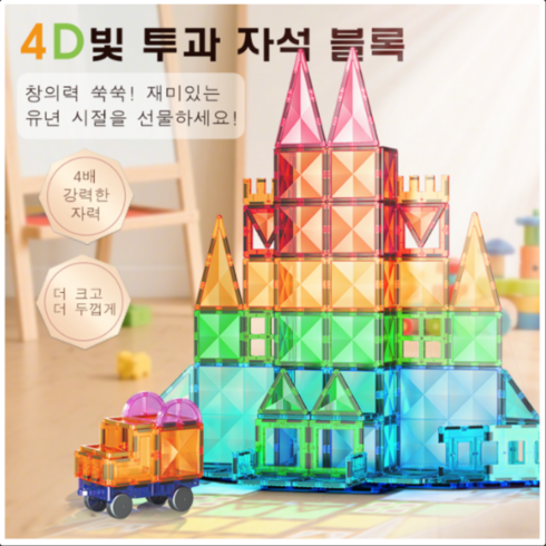 MIMARU 개방적 자석 블럭 빅사이즈 교구 75mm, 120pcs, 1세트