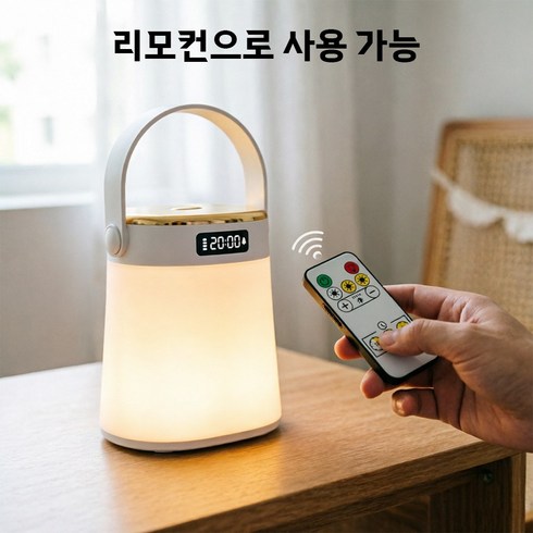 Axylon 리모컨형 수면등 시계 침대 옆 조명 알람 기능 수유등, 화이트