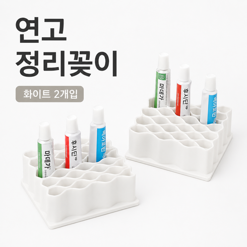 다용도 연고 튜브 정리 꽂이 화장대 욕실 수납 홀더, 화이트, 2개