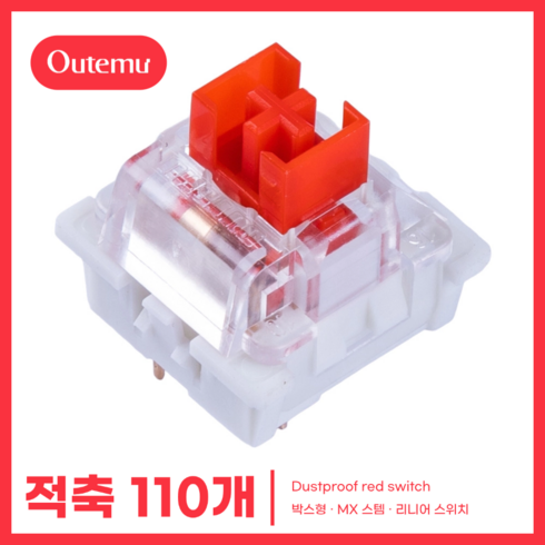 [OUTEMU] 기계식 키보드 3핀 박스형축 / Cherry MX 십자 RGB 투광 스위치 청축 갈축 적축 흑축, 박스형 적축, 110개