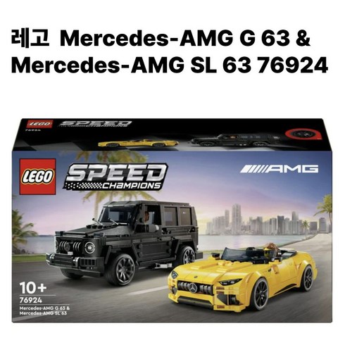 레고 76924 스피드챔피언 메르세데스, 혼합색상, 1개