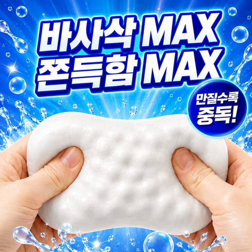샘쿨 비누 크런치 슬랑이 스퀴시 스트레스 슬라임 촉감놀이, 1개, 60g, 말랑 화이트