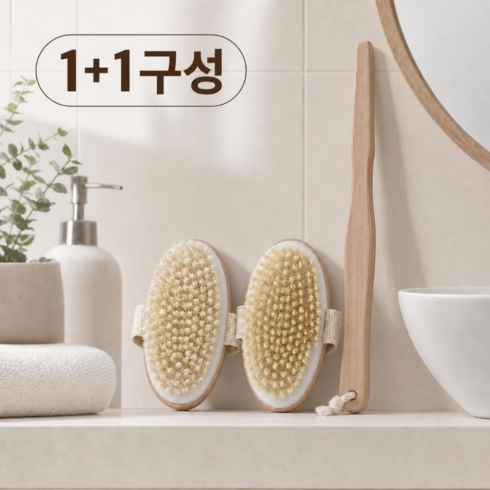 바디브러시 1+1 (돈모+부드러운모) 등드름 등밀이, 1세트, 2개입, 탈부착