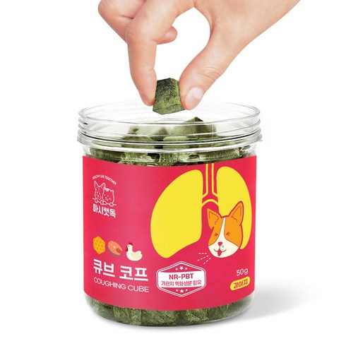 마시캣독 큐브 코프 50g 강아지 기침 켁켁거림 기관지 협착 호흡기 영양제, 1정, 호흡기/기관지, 1개