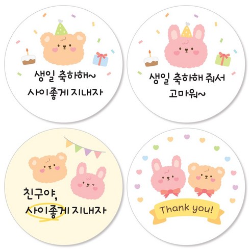 꼬모멜로소 프렌즈 생일 스티커 선물 감사 땡큐 도시락 간식 포장 원형 45mm, 프렌즈혼합 48개, 1세트