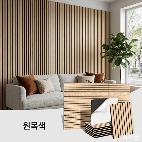 하루꿈 붙이는 템바보드 방음재 거실 방음패드 노래방 인테리어 침실 접착식 흡음재, 4개, 원목색30*60cm