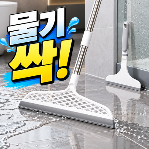 루움 물기제거 한손사용 스퀴지 2종세트, 화이트, 1세트