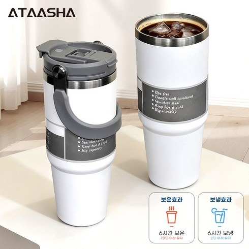 Ataasha 대용량 텀블러 보온보냉 스테인리스 빨대 보온병, 흰색, 1개, 900ml