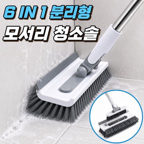 라카쎄 욕실 바닥 청소솔 화장실 이중 분리형 롱 스탠드, 1개, 퓨어화이트