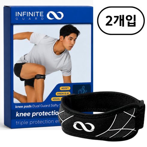 인피니티 가드 한줄 무릎보호대 러닝 무릎 슬개골 연골 관절 배드민턴 등산 마라톤 테니스, 블랙, 2개