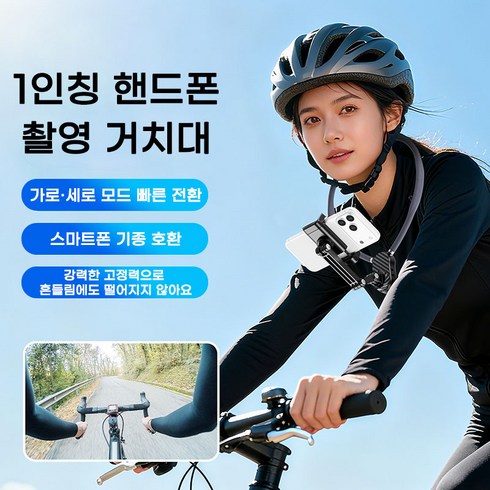 BIKASU 목걸이 휴대폰 넥마운트 360도 회전 흔들림 방지 1인칭 핸드폰 촬영 거치대 전기종 호환, 1개, 블랙, 26209-1