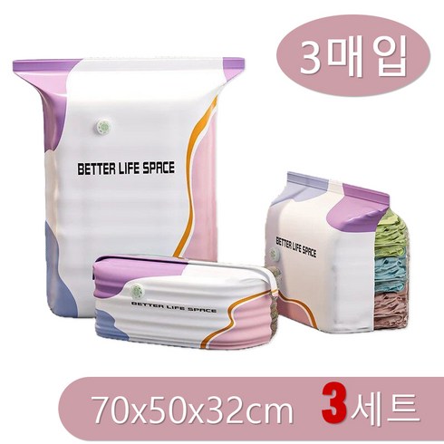 Savelio 3D 진공 압축팩 옷 압축팩 대용량 이불 옷 수납 진공팩, 3세트, 3매입