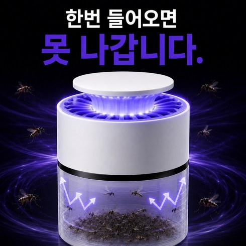 Retoz 강력흡입 모기퇴치기 UV LED 저소음 포충기, WB-001